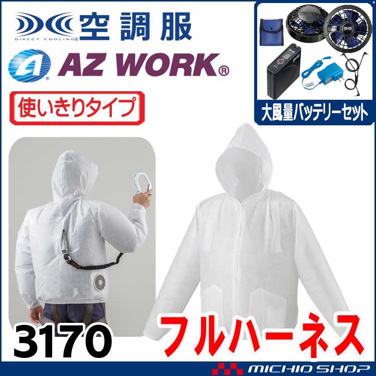 ロピア 爆買い 305az3170bigset-1.jpg 暑さ対策・冷却グッズ