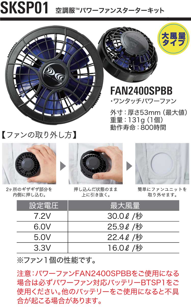 空調服 ジーベック XEBEC 空調ベスト・大風量ファン・バッテリーセット XE98023 空調服・ファン付き作業着ならミチオショップ