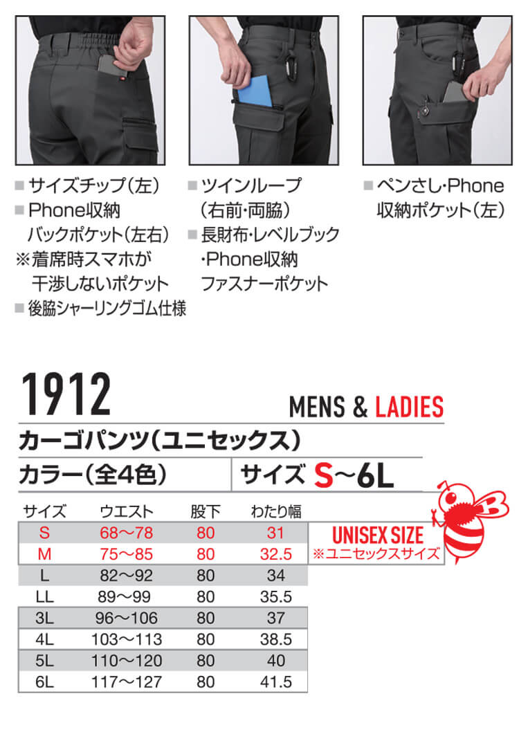 BURTLE バートル エコ制電カーゴパンツ(ユニセックス) 1912 秋冬｜作業
