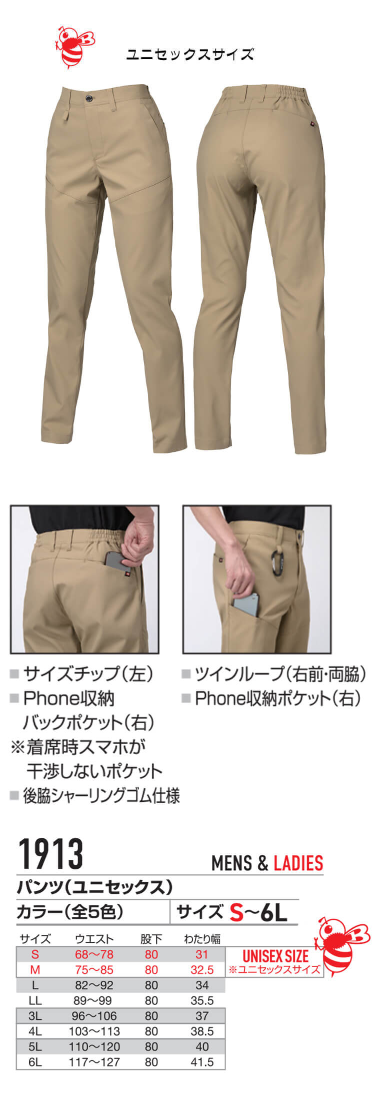 BURTLE バートル エコ制電パンツ(ユニセックス) 1913 秋冬｜作業服