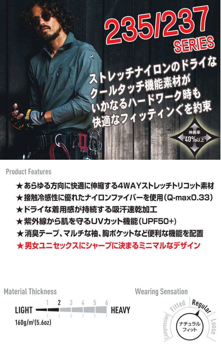 バートル 235 長袖シャツ｜作業服・作業着の総合通販専門店【ミチオショップ】