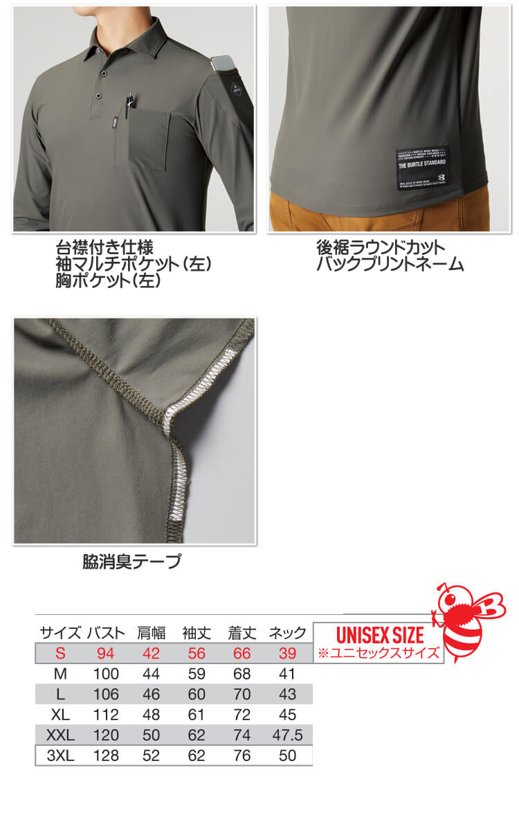 5％OFF】 即日出荷対応 バートル BURTLE 235 長袖シャツ ユニセックス discoversvg.com