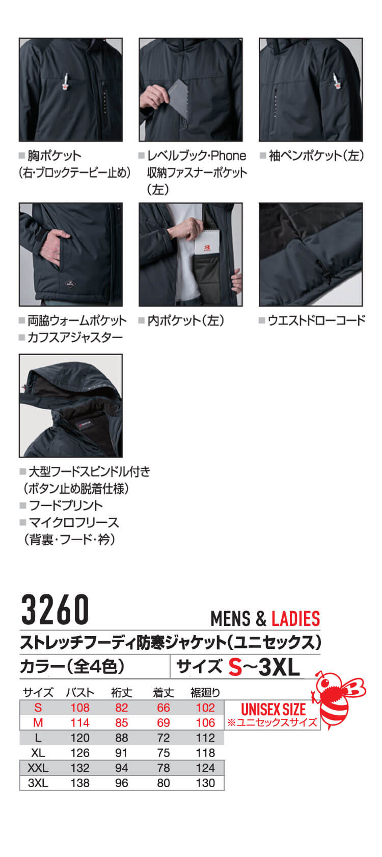 BURTLE バートル ストレッチフーディ防寒ジャケット 3260 秋冬用