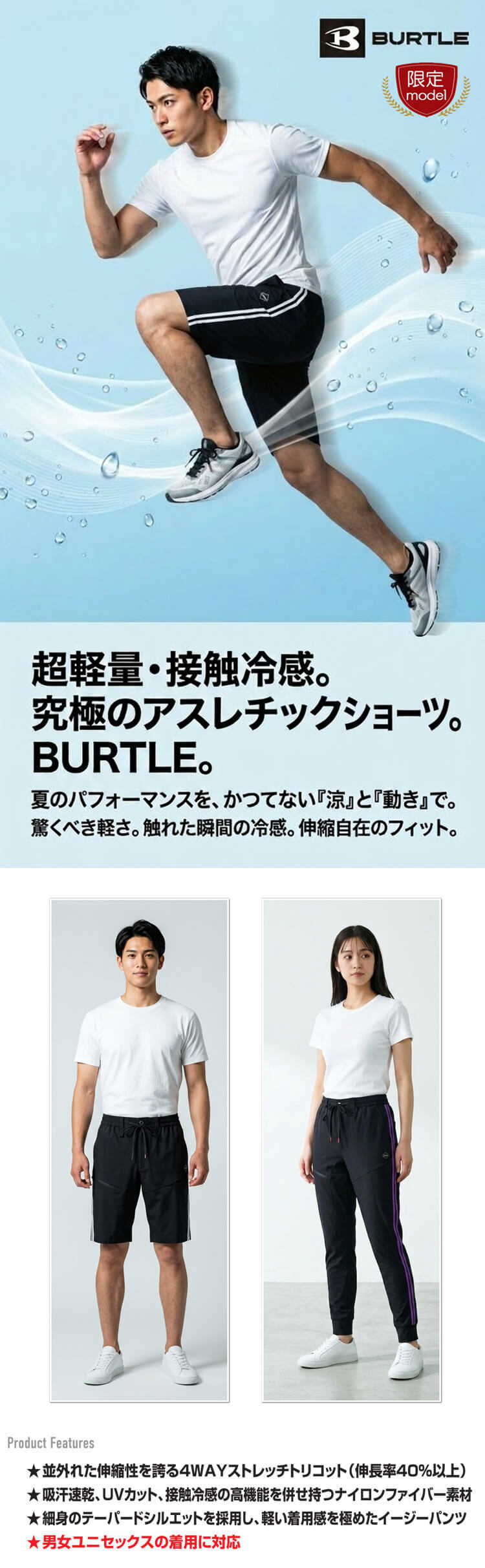 バートル 4115/4116限定シリーズ