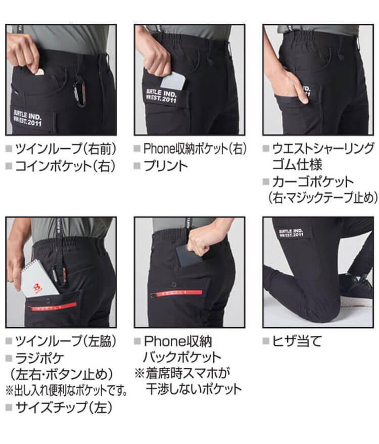 モユル　パンツ　冬 BURTLE バートル ジョガーカーゴパンツ(ユニセックス) 493 秋冬