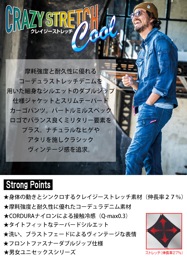 バートル5011ジャケット（ユニセックス）｜作業服・作業着の総合通販専門店【ミチオショップ】