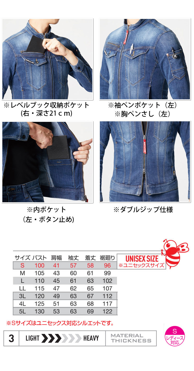 最安値挑戦！】 S〜LL ユニセックス 作業服 15時まで当日発送 5011 ジャケット オールシーズン コーデュラクールストレッチデニム  BURTLE バートル 制服、作業服