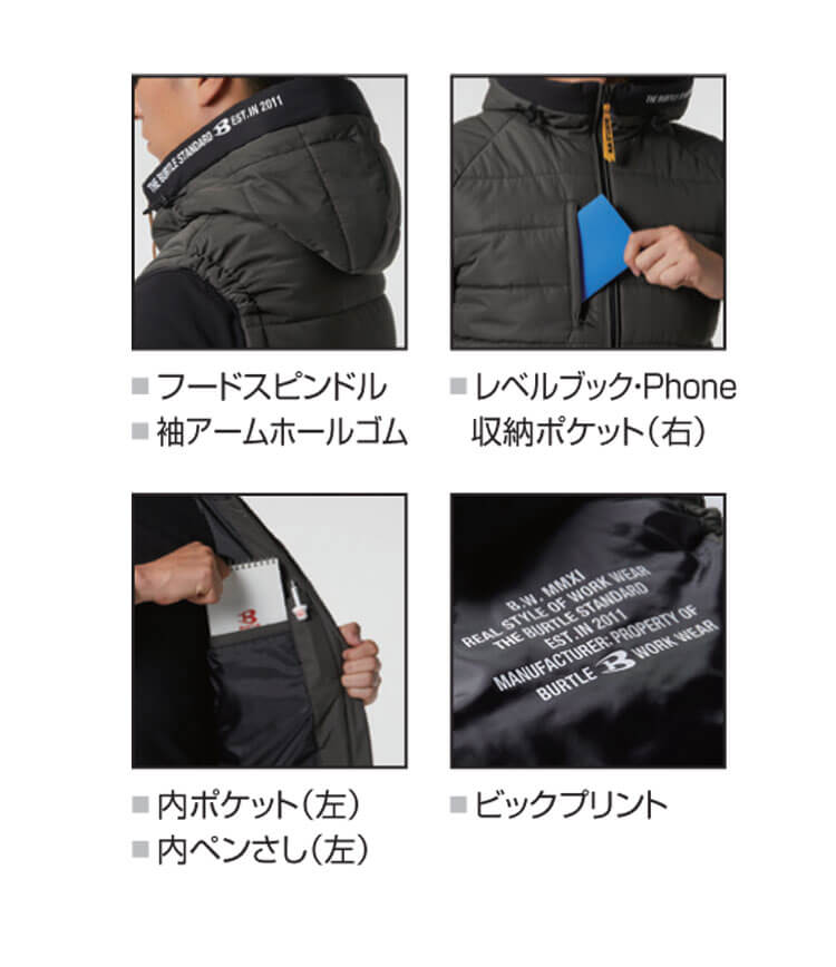 バートル 5034 防寒フーディベスト(ユニセックス)|作業服 バートル 5034 防寒フーディベスト(ユニセックス)|作業服