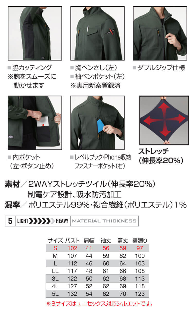 バートル7301ジャケット（ユニセックス）｜作業服・作業着の総合通販専門店【ミチオショップ】