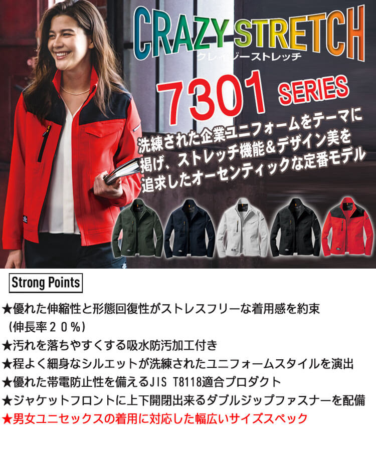 バートル 7302 カーゴパンツ（ユニセックス）｜作業服・作業着の総合通販専門店【ミチオショップ】