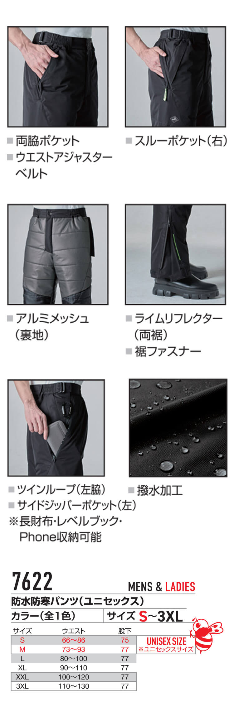 BURTLE バートル 防水防寒パンツ 7622 秋冬用｜作業服・作業着の