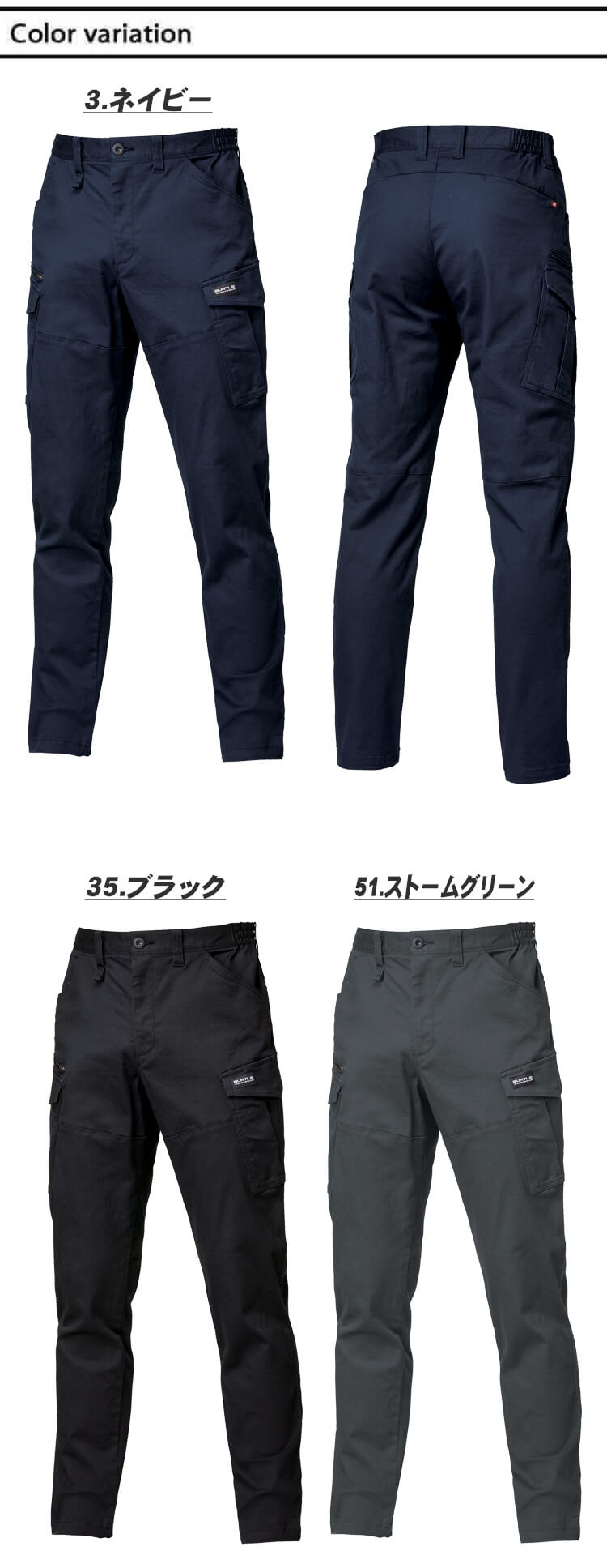 BURTLE バートル カーゴパンツ 842 秋冬用 綿素材 ｜作業服・作業着の