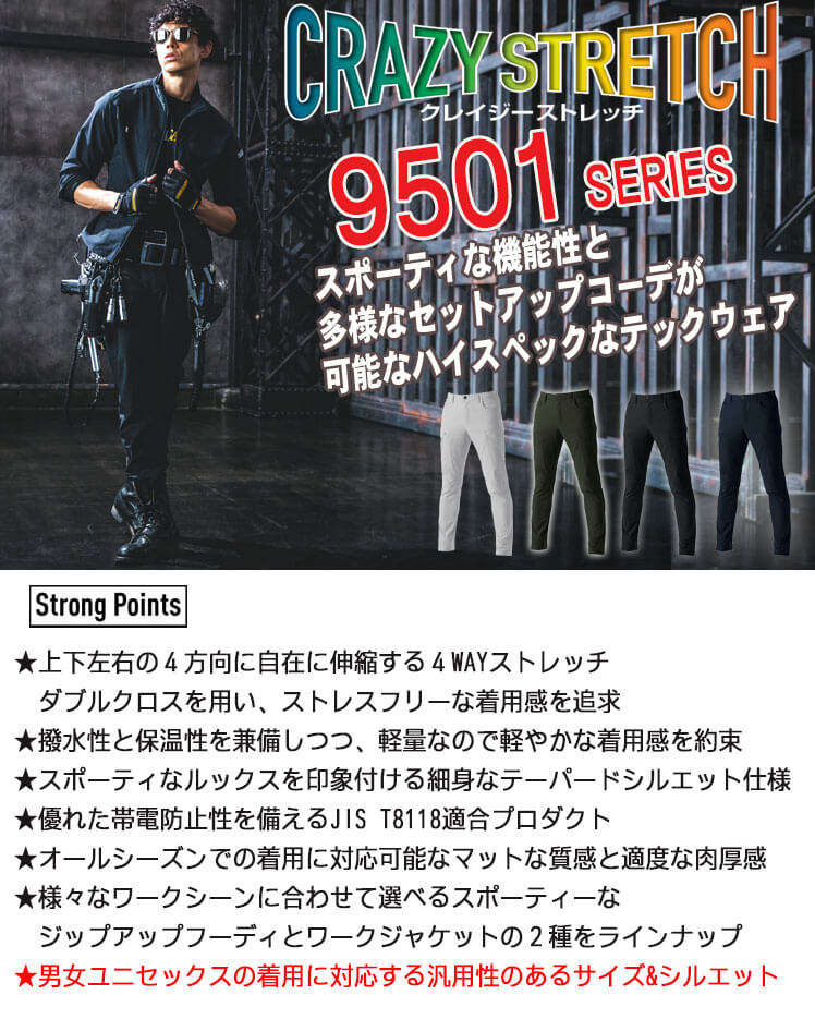 バートル9502カーゴパンツ（ユニセックス）｜作業服・作業着の総合通販専門店【ミチオショップ】