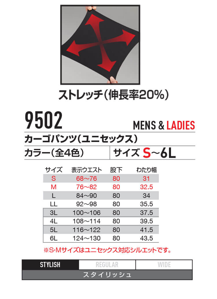 バートル9502カーゴパンツ（ユニセックス）｜作業服・作業着の総合通販専門店【ミチオショップ】
