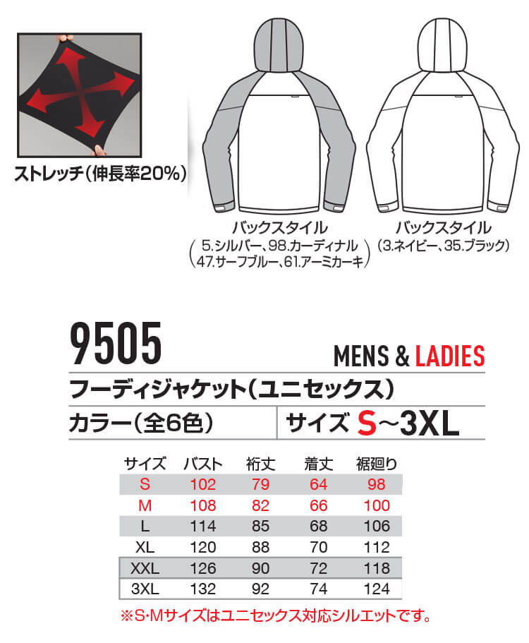 BURTLE バートル フーディジャケット(ユニセックス) 9505 オールシー