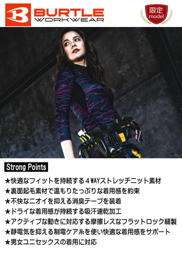 [即日発送][数量限定]BURTLE バートル 秋冬 長袖インナー ホットフィッテッド ユニセックス 4091M ゴールドデザイン(金&金)  2024年秋冬新作/S/ゴールド