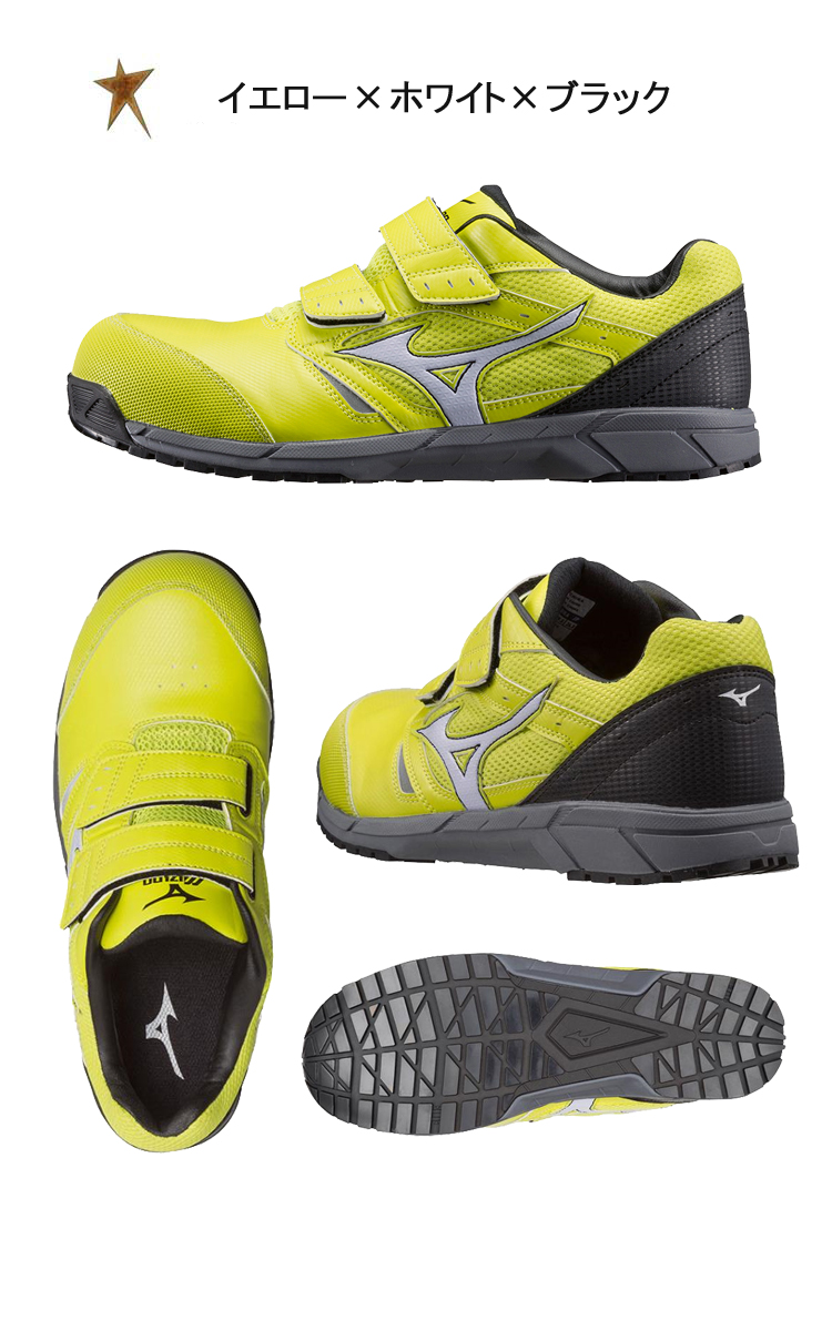 45イエロー×黒×イエロー mizuno F1GA1905 SD13H 26.5 ミズノ 安全靴 オールマイティ