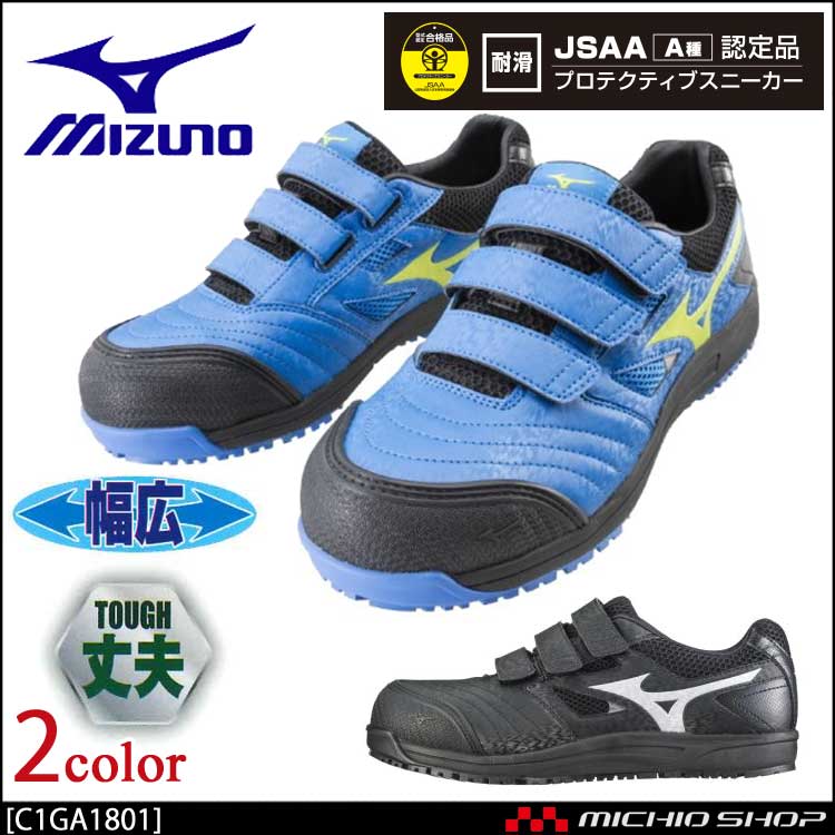 mizuno running a1 mens 2015