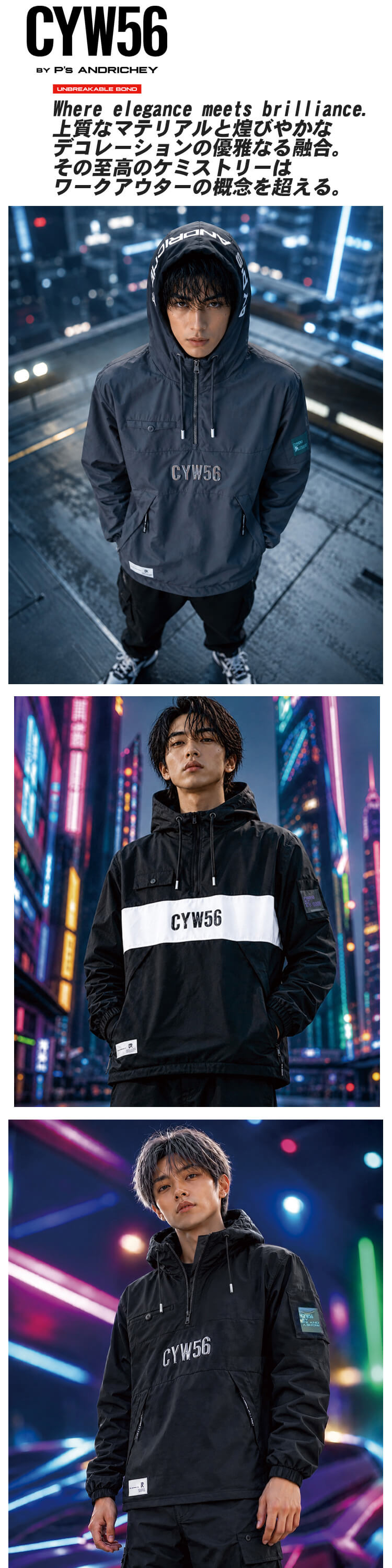 CYW56 90108 アノラックパーカー商品のイメージ画像