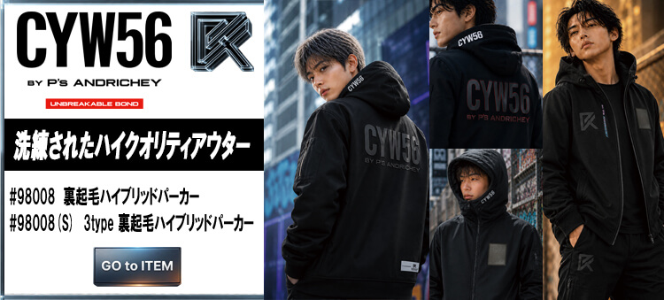 CYW56 P'sアンドリッチ― 98008シリーズ