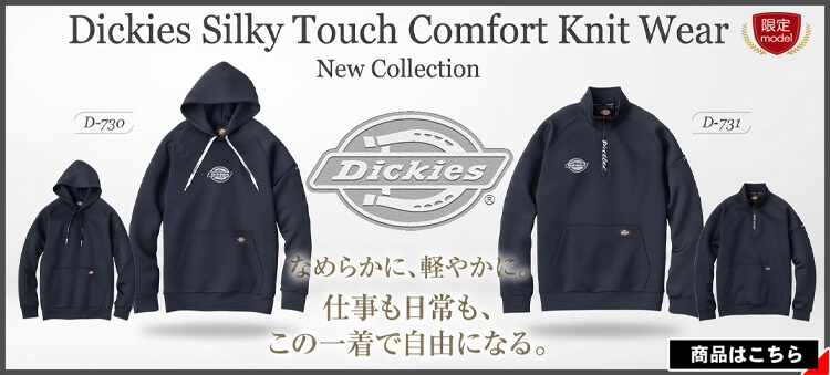 ダンボールニット 秋冬 作業服 新作