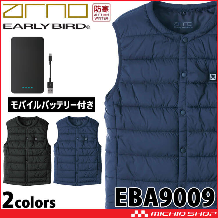 防寒着 アーリーバード EARLYBIRD ヒーターベスト EBA9009+EBA9222 ビッグボーン ｜作業服・作業着の総合通販専門店【ミチオショップ】