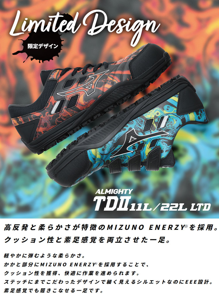 ミズノ 限定 オールマイティTDⅡ 11L 限定商品 F1GA2308 F1GA2309