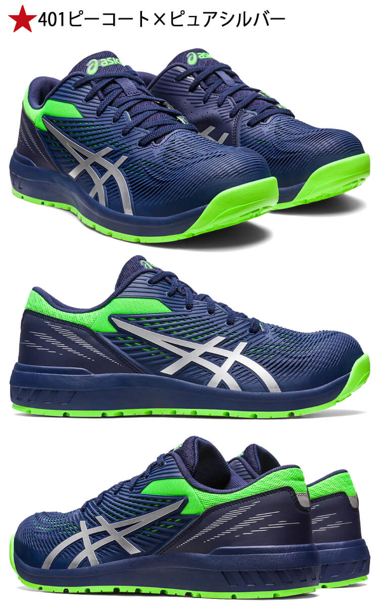 アシックス asics 安全靴