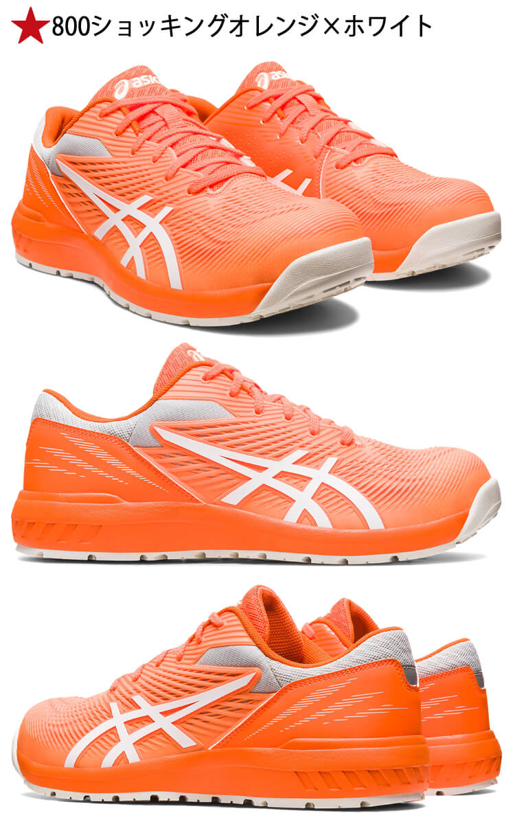 アシックス asics 安全靴