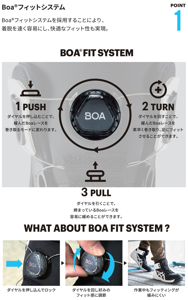 アシックス1271A029ウィンジョブCP209Boa｜作業服・作業着の総合