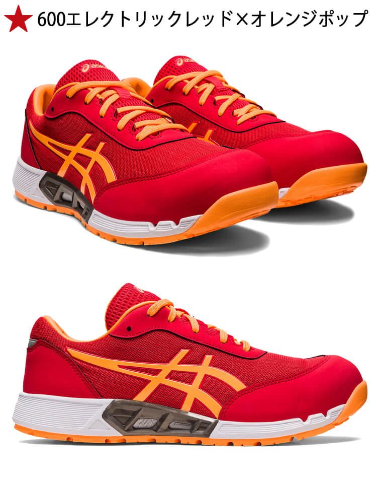 アシックス asics 安全靴