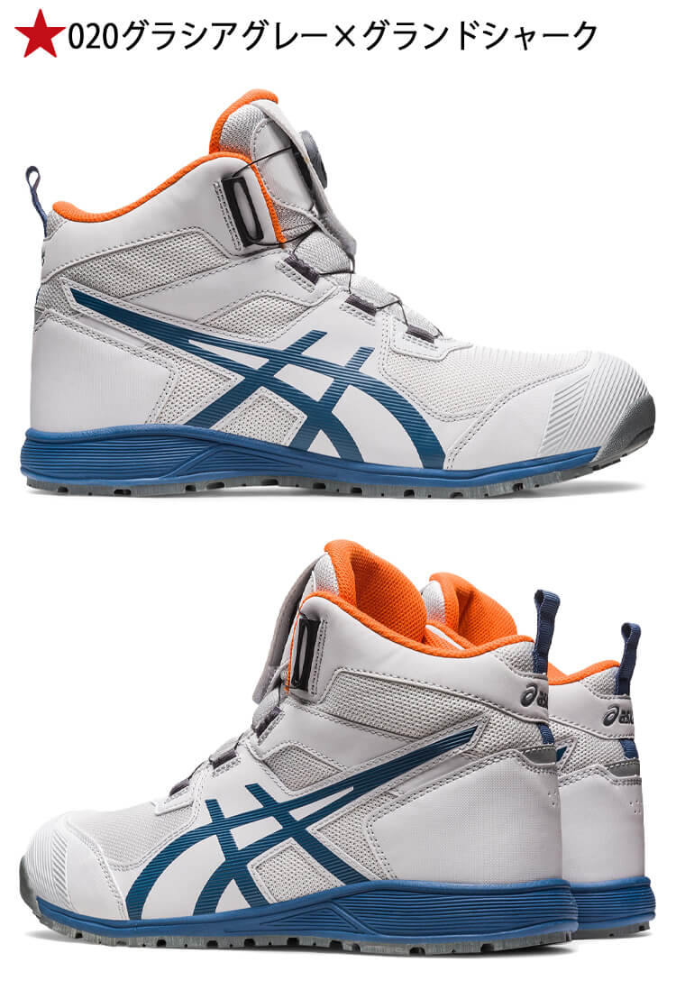 アシックス asics 安全靴