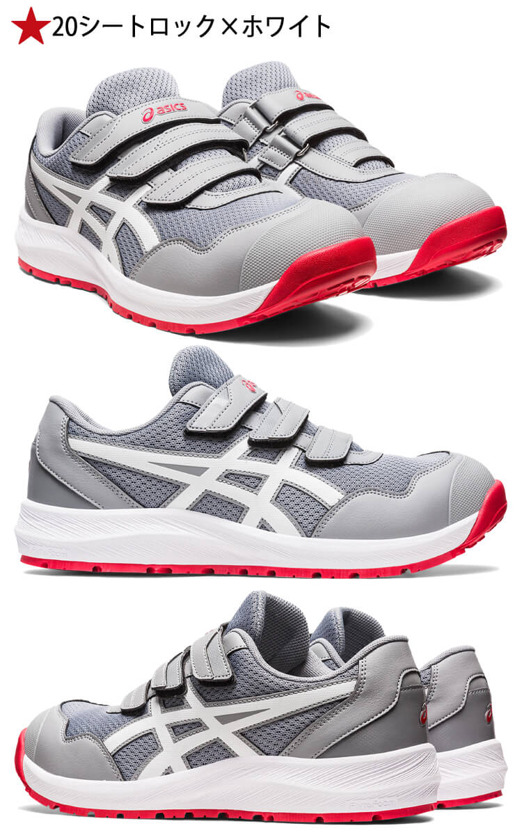 アシックス asics 安全靴