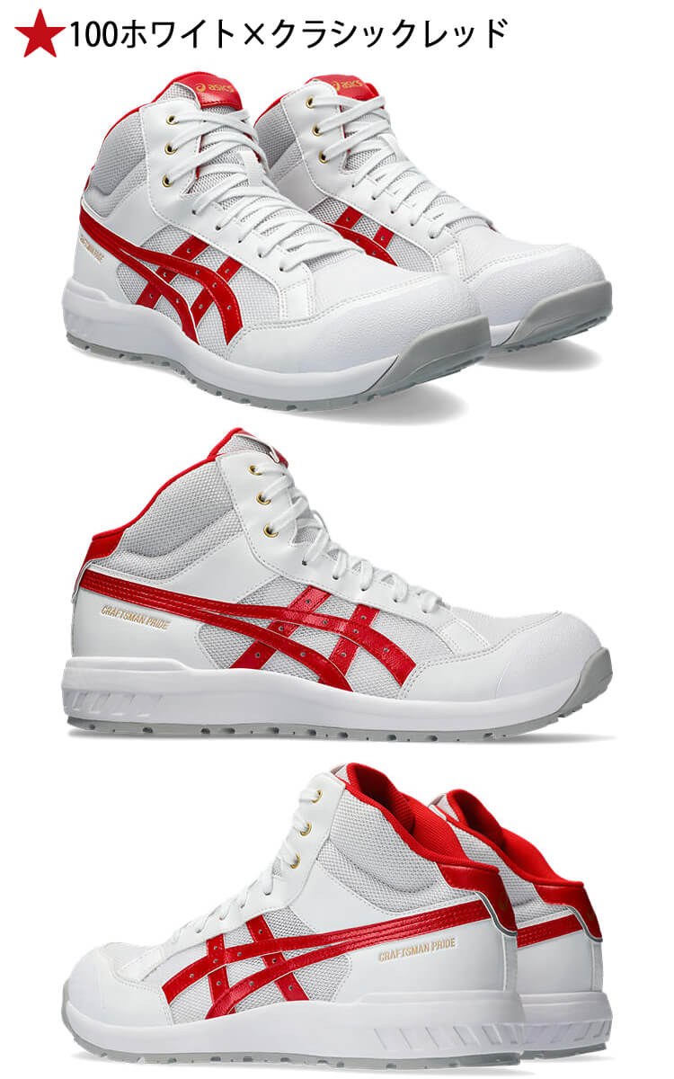 安全靴 asics アシックス CP218