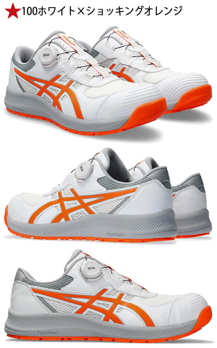 アシックス asics 安全靴