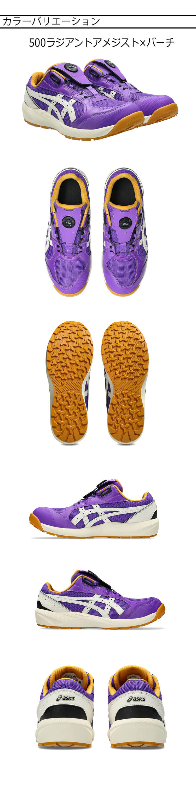 アシックス asics 安全靴
