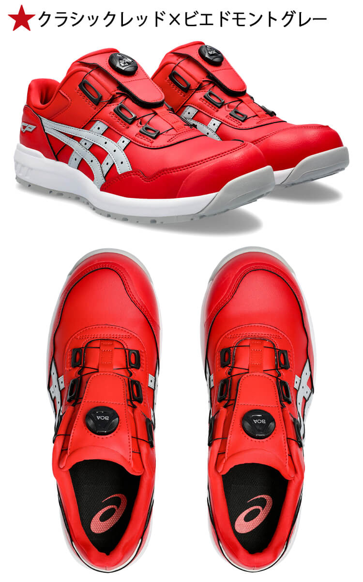 アシックス asics 安全靴