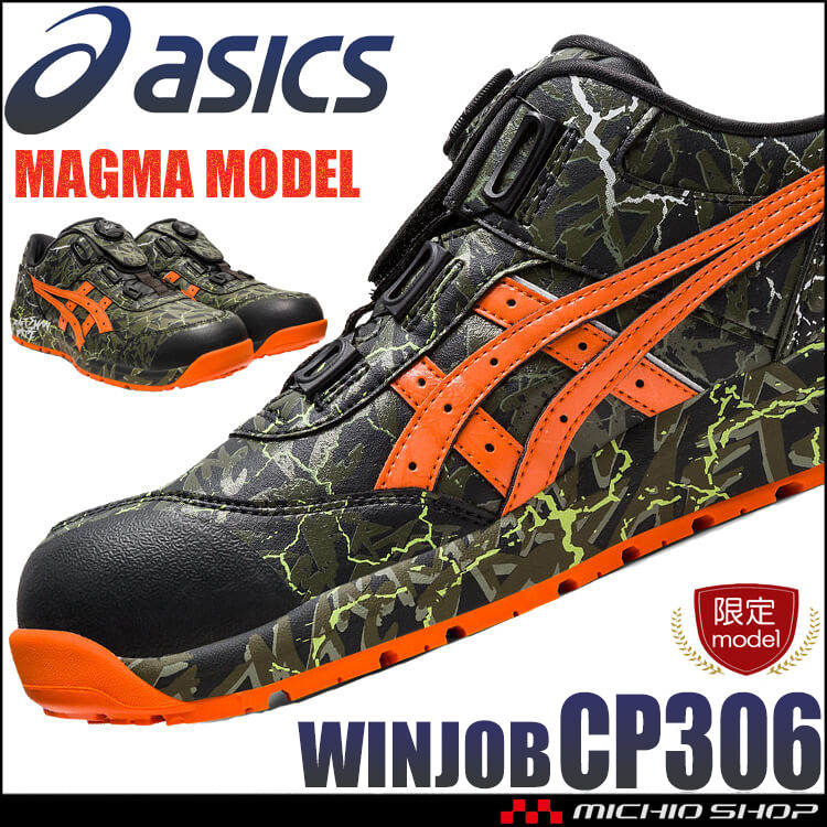 安全靴 アシックス asics スニーカー ウィンジョブ CP306 BOA MAGMA ...