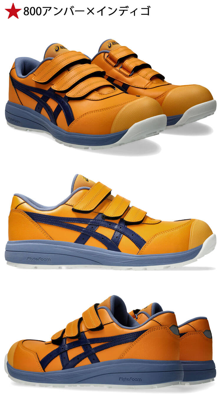 アシックス asics 安全靴