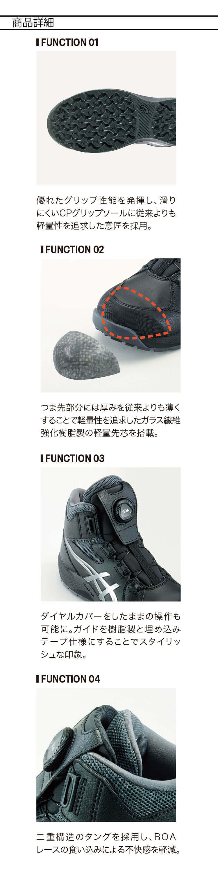 アシックス asics 安全靴