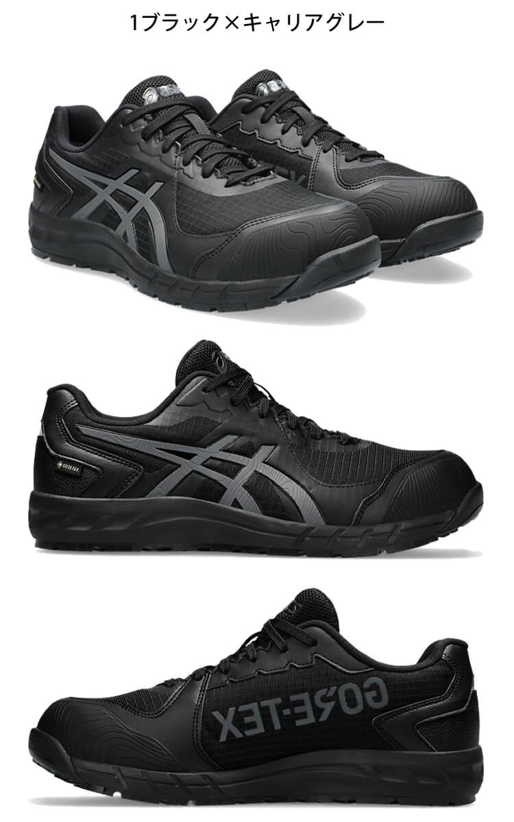 アシックス asics 安全靴