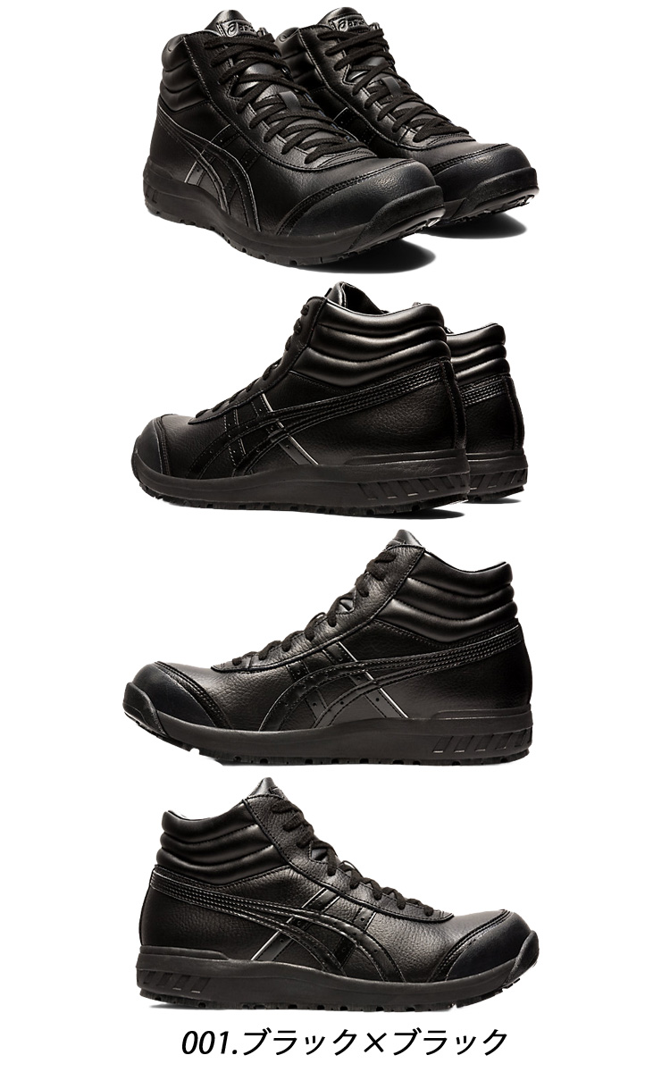 安全靴 アシックス asics ウィンジョブ スニーカー JSAA規格A種認定品 FCP701 セーフティーシューズ ｜作業服・作業着の総合通販専門店【ミチオショップ】