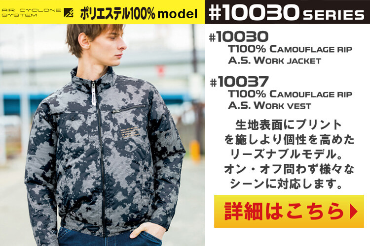 2022春夏新作 アイズフロンティア エアーサイクロンシステム | 空調服・ファン付き作業着ならミチオショップ