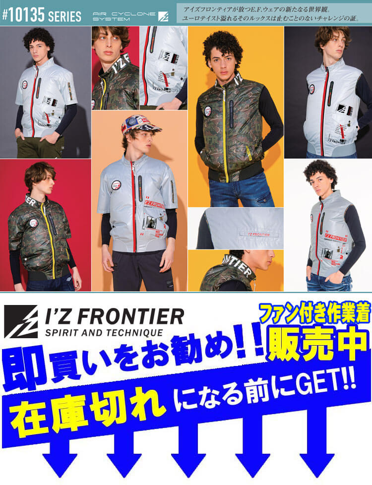 アイズフロンティア 10135 10137