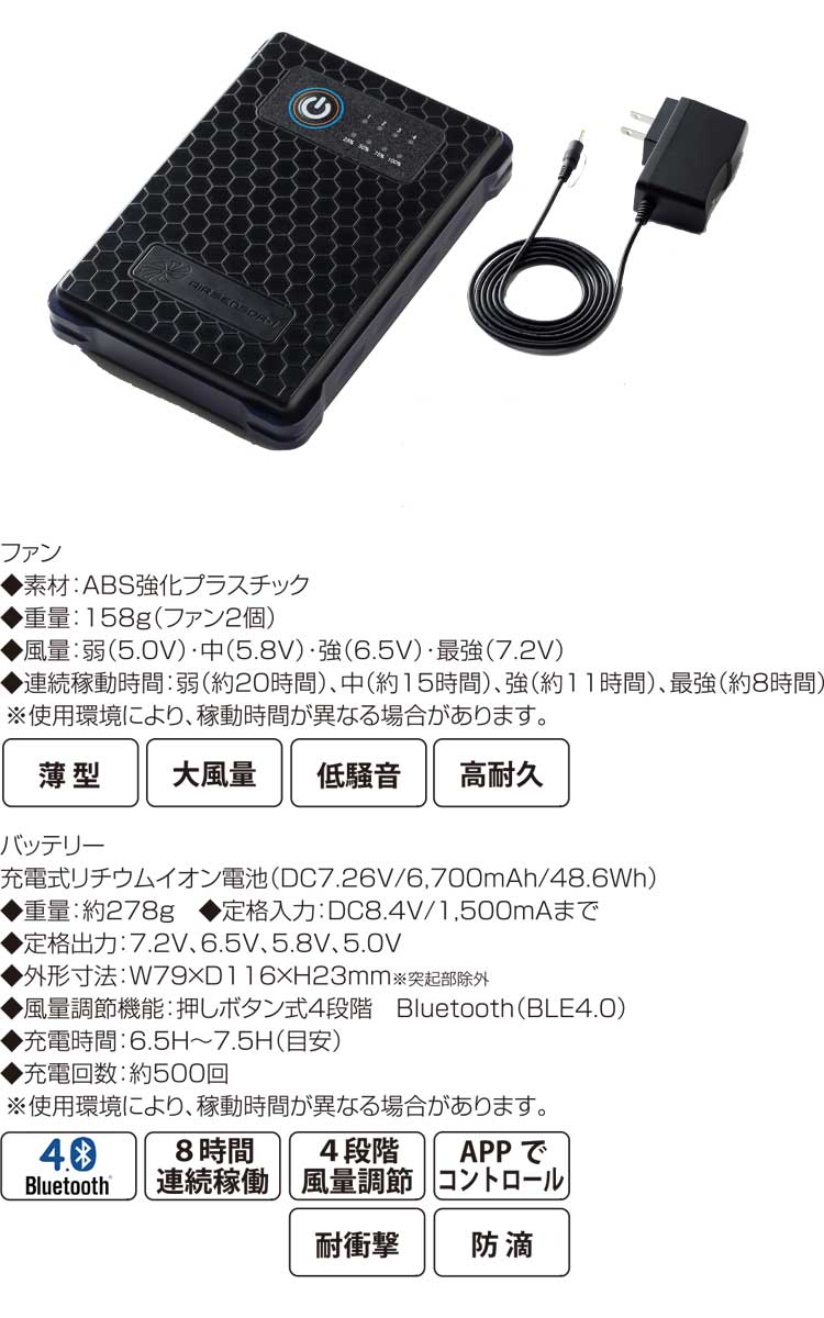 [即納]ファン付き作業着 クロダルマ エアセンサー1専用ファン・バッテリーフルセット KS-30