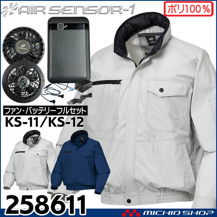 1-9820 空調服 R 綿・ポリ混紡製 空調つなぎ服 FAN2200G・CBB500・LIPRO2セット ネイビー M - 4