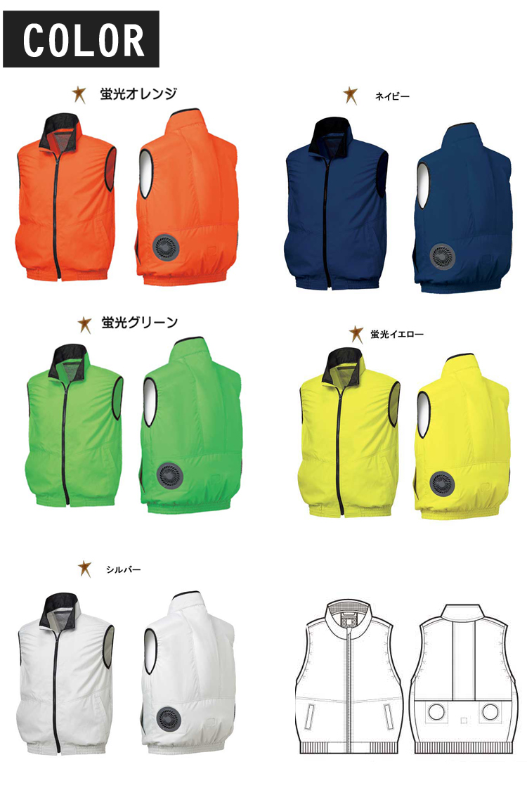 クロダルマ 26861 26885 | 空調服・ファン付き作業着ならミチオ クロダルマ 26861 26885 | 空調服・ファン付き作業着ならミチオ