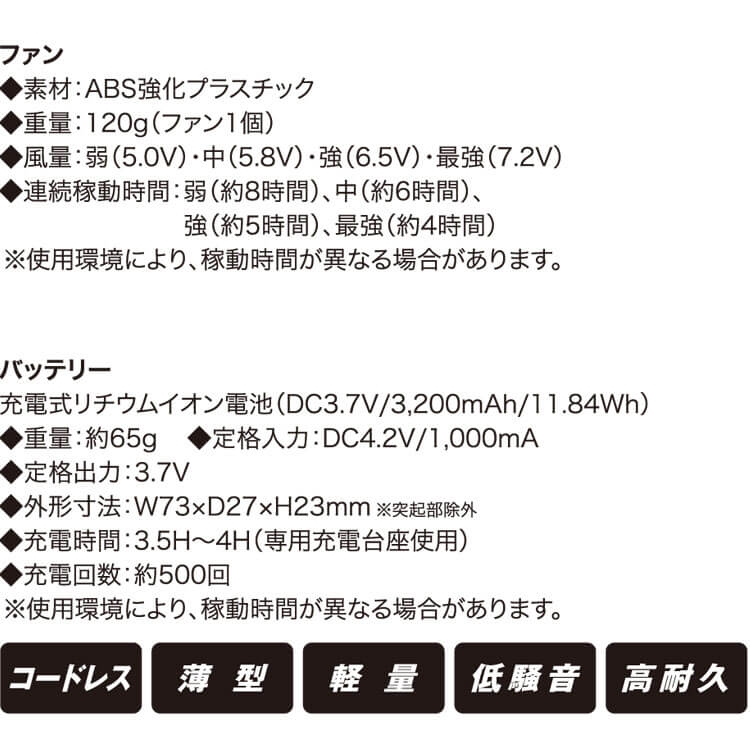 クロダルマ　エアセンサー1 コードレスファン フルセット KS-50 予備電池付