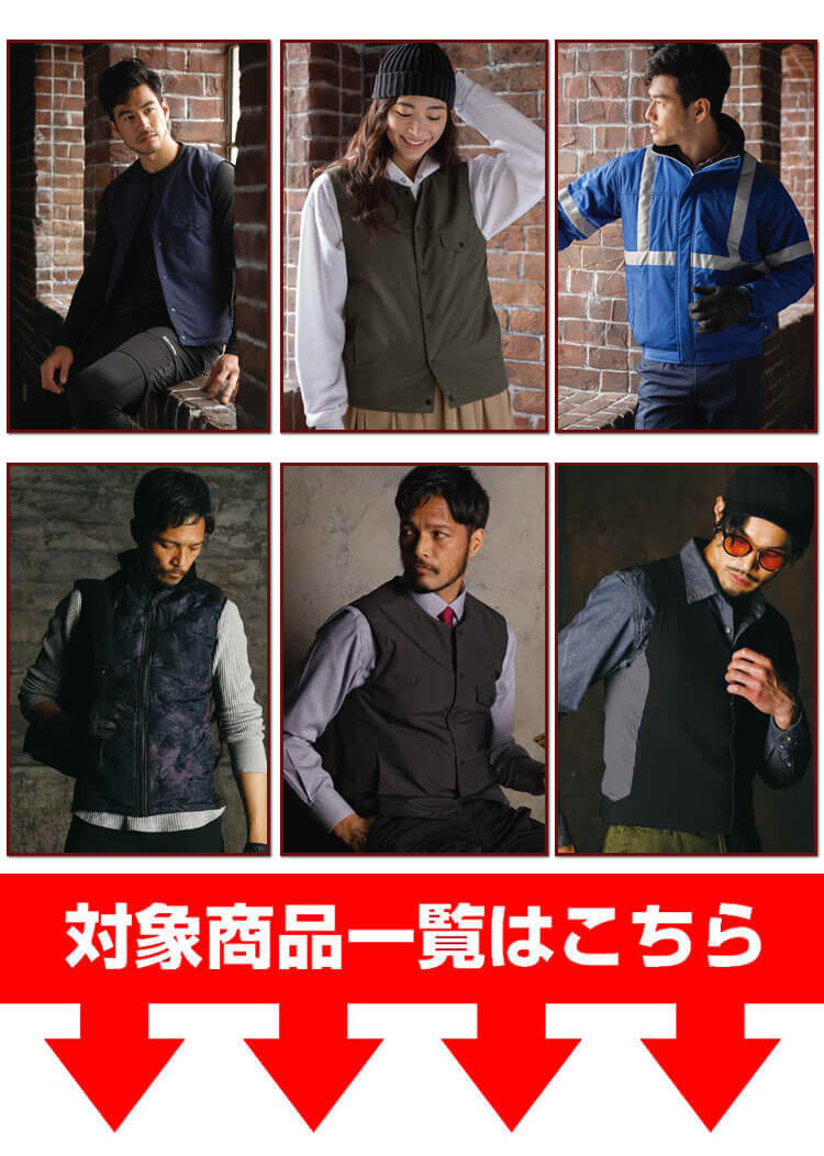 クロダルマ 電熱防寒着