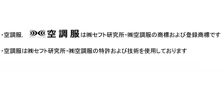 ファン付き作業着 76L/秒薄型ワンタッチファン14.4Vバッテリーセット SK00012 空調服・ファン付き作業着ならミチオショップ